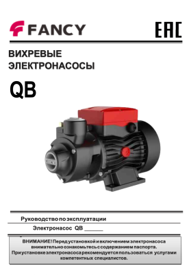 QB Руководство